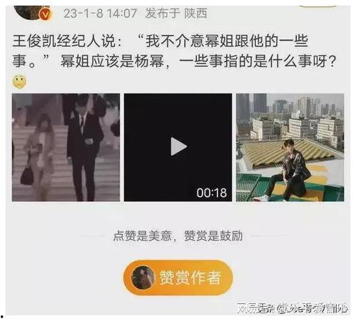 艾美丽录音爆料视频大全,揭秘娱乐圈惊人内幕 第3张 艾美丽录音爆料视频大全,揭秘娱乐圈惊人内幕 第3张
