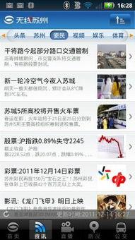 都市生活爆料新闻视频,最新爆料新闻视频深度解析 第3张 都市生活爆料新闻视频,最新爆料新闻视频深度解析 第3张