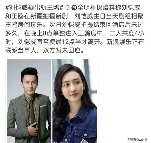 鸥鸥最新爆料视频,娱乐圈幕后真相大曝光! 第1张 鸥鸥最新爆料视频,娱乐圈幕后真相大曝光! 第1张