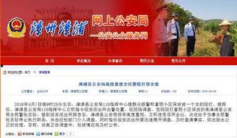 福建爆料最新,揭秘神秘事件背后的真相